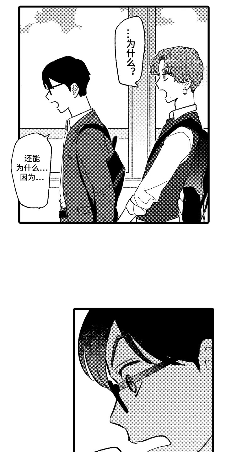 第6章：嫉妒5
