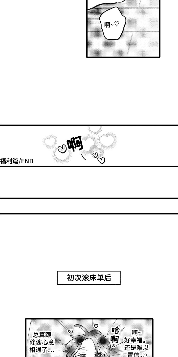 第24章：确定关系（完结）10