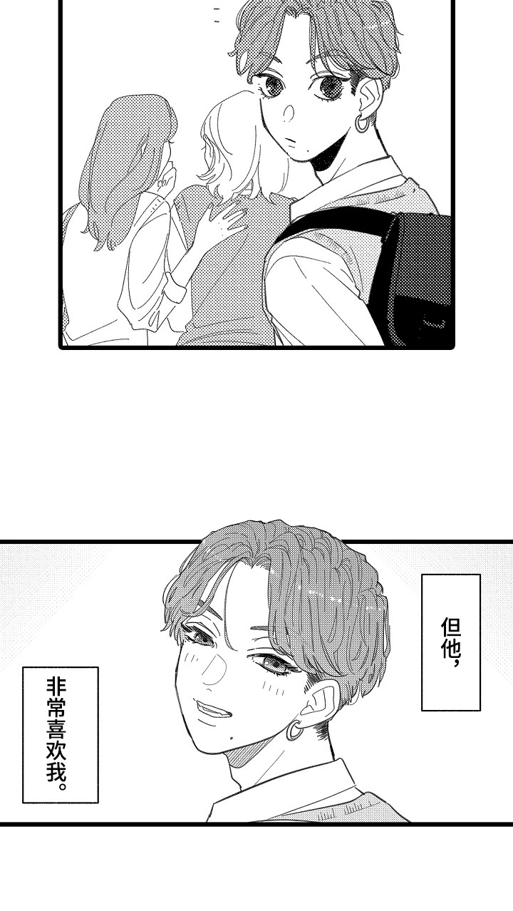 第1章：发小16