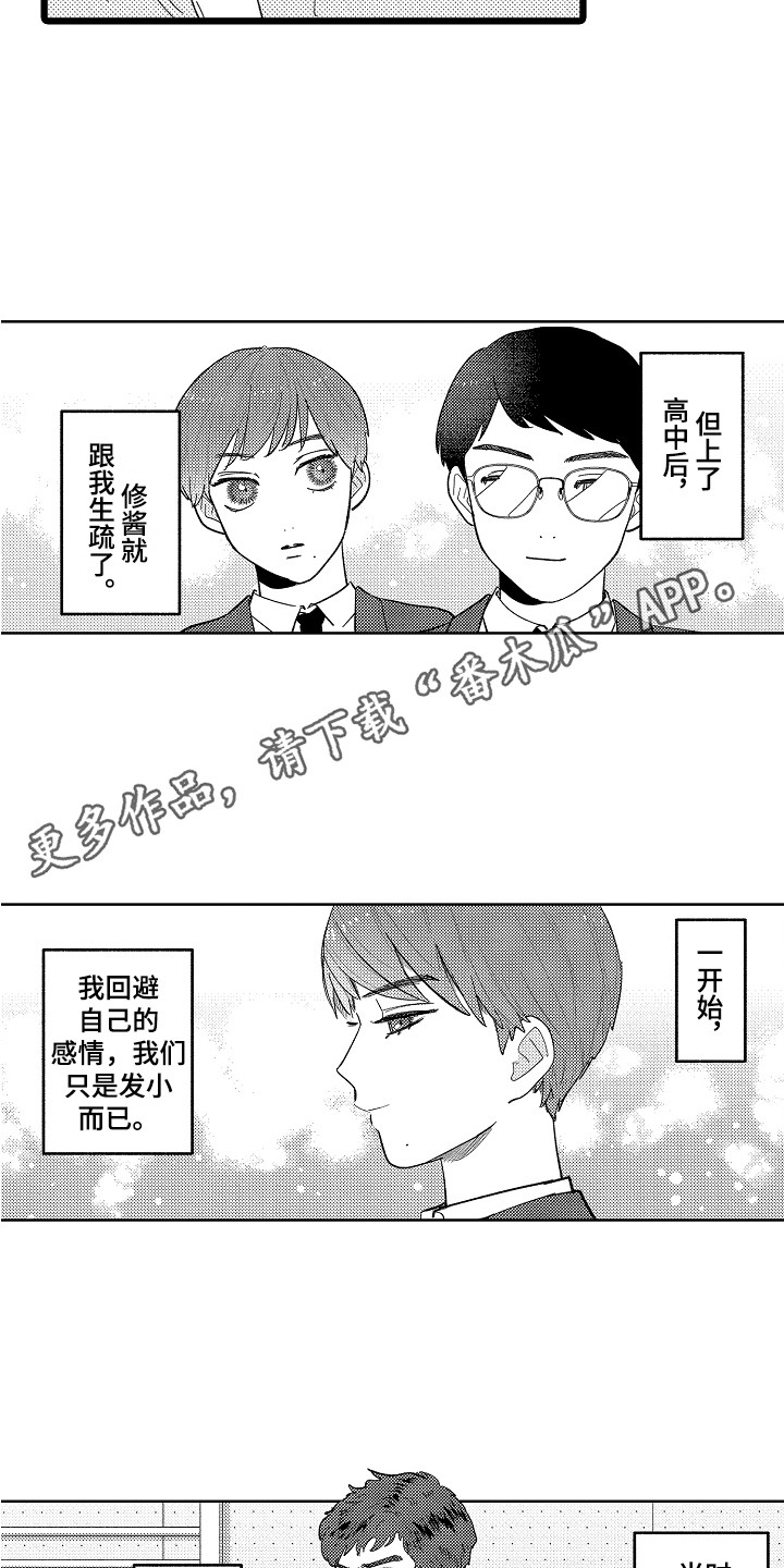 第15章：被找茬3