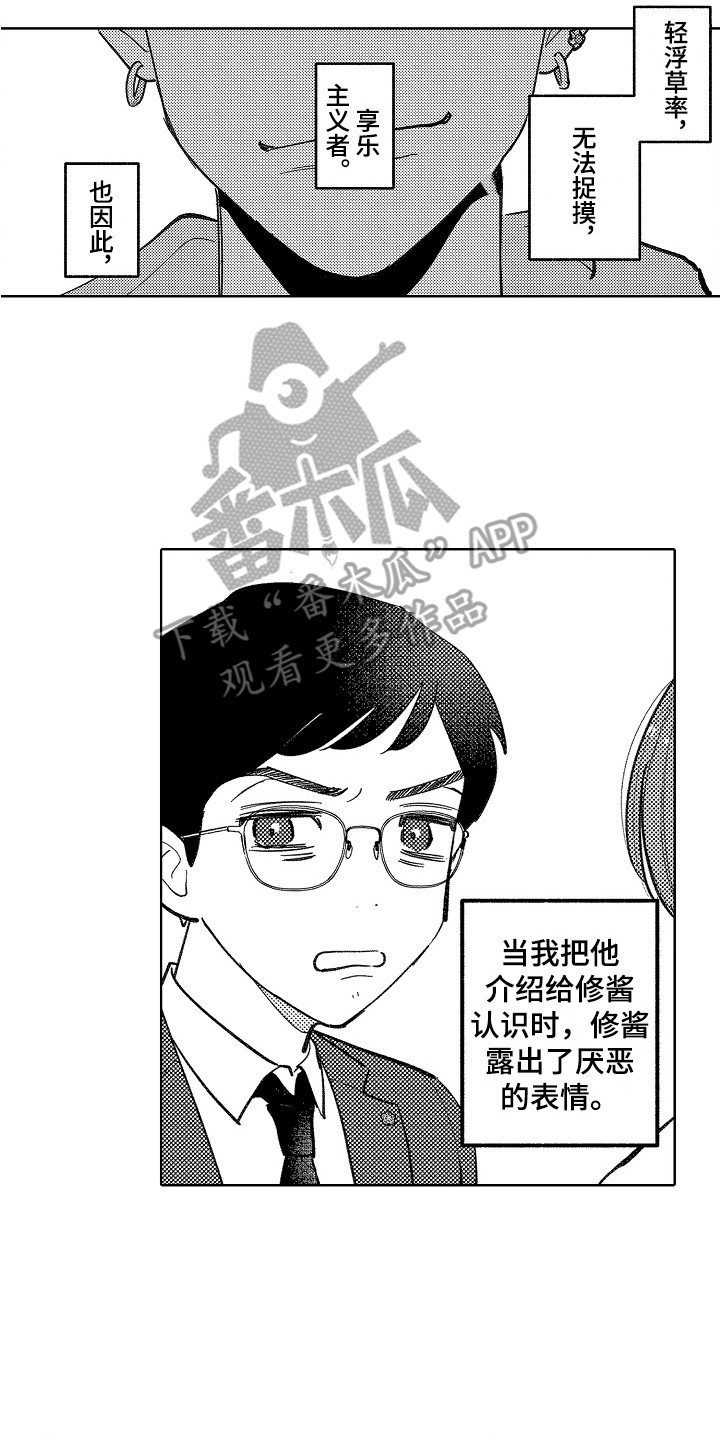 第13章：真实想法13