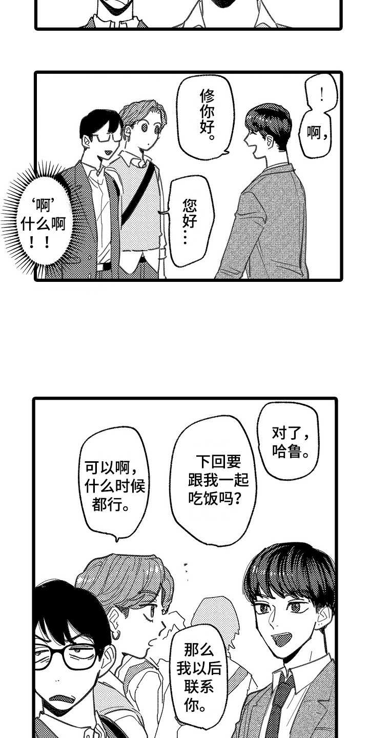 第2章：隐藏感情6
