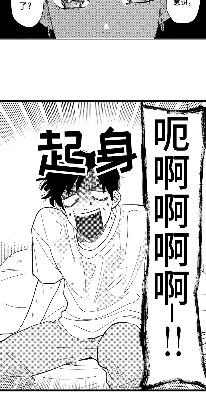 第17章：找上门11