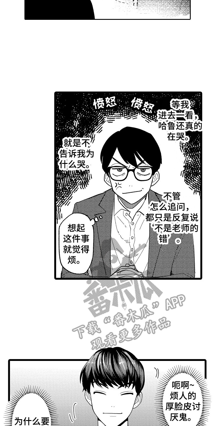 第6章：嫉妒12