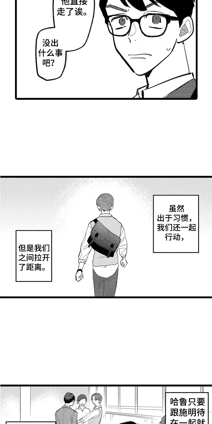 第9章：拉开距离9