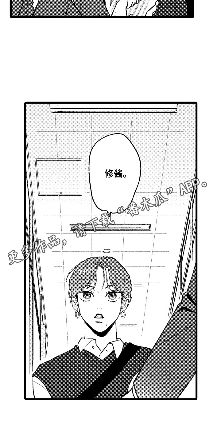 第6章：嫉妒3