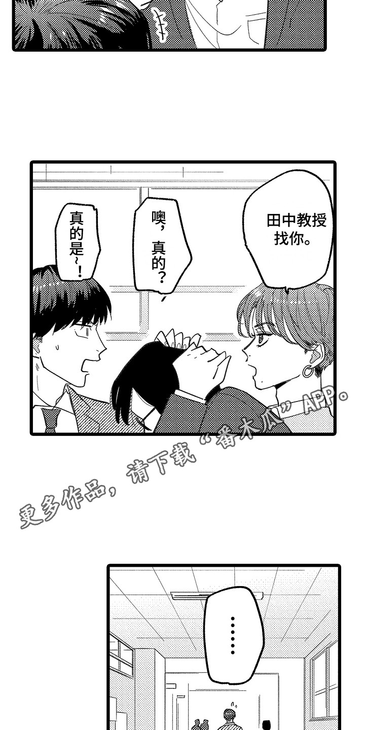 第10章：闹别扭10