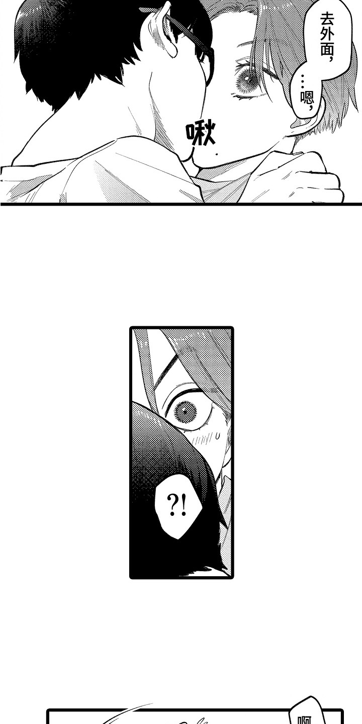 第23章：主动出击6