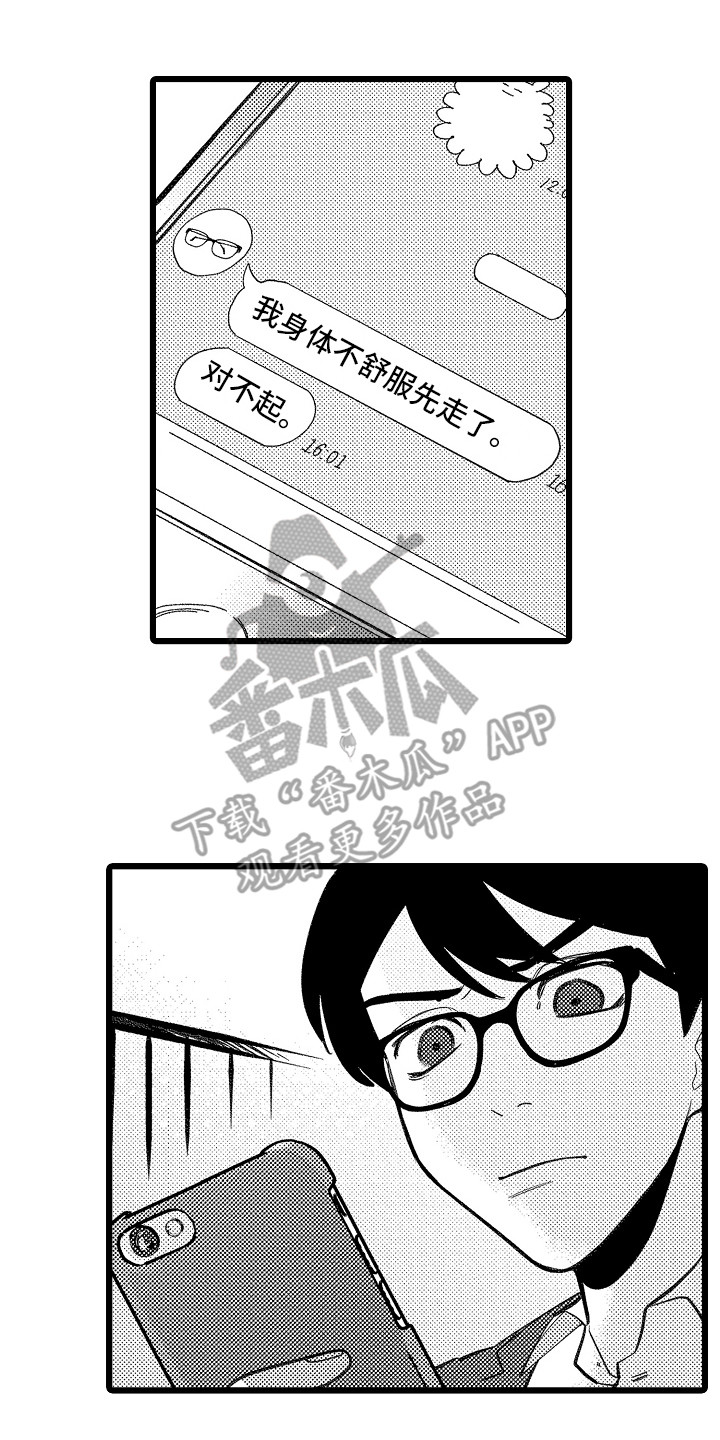 第8章：一直躲着5