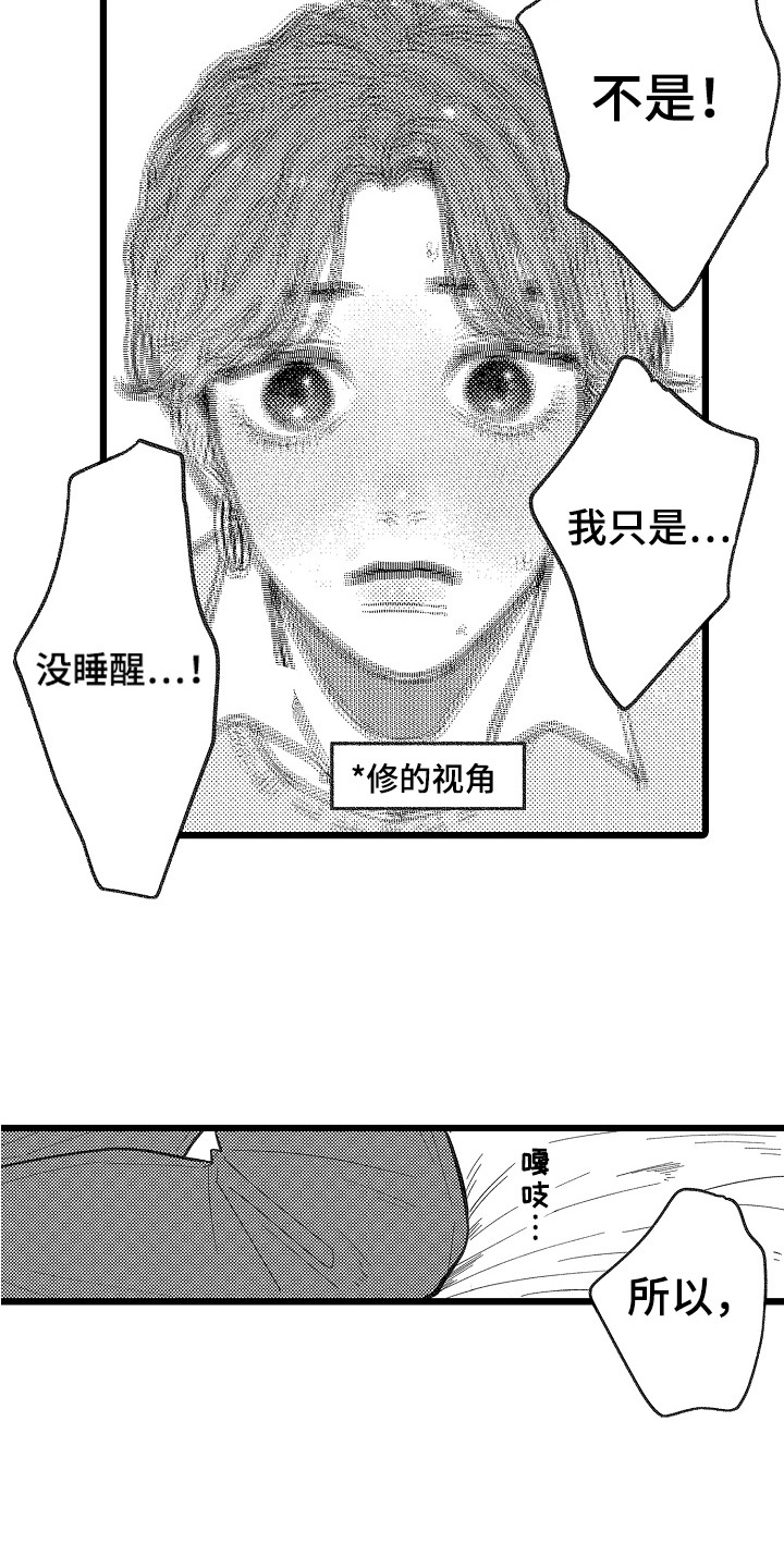 第4章：情不自禁12