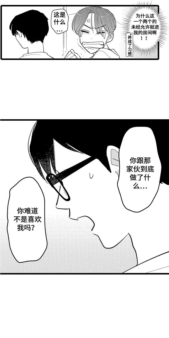第18章：质问14