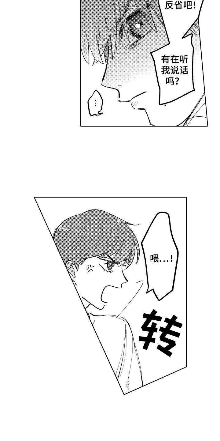 第15章：被找茬8