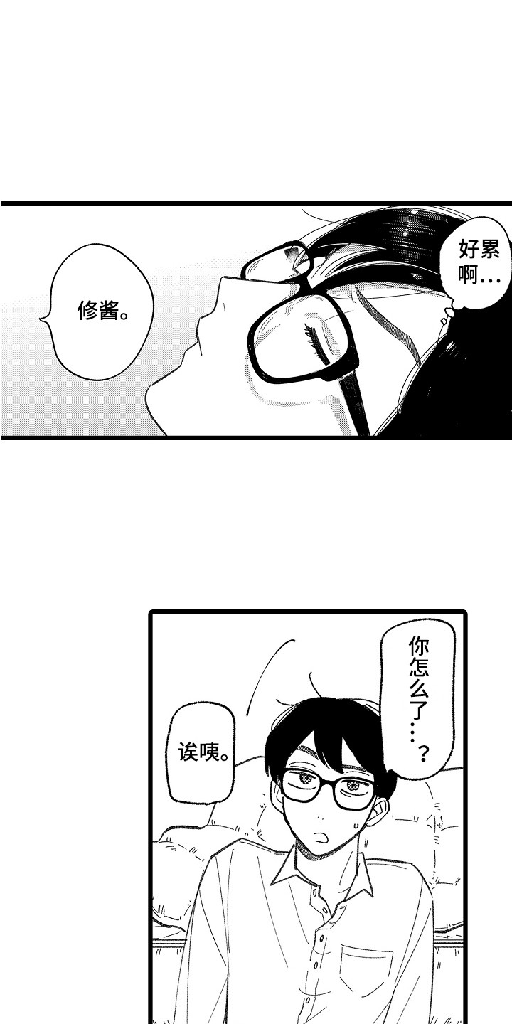 第4章：情不自禁0