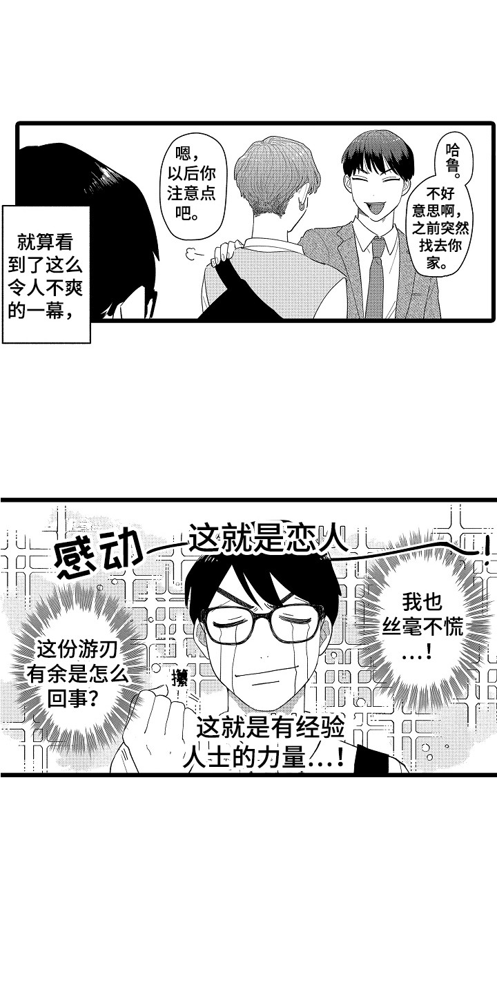 第22章：红豆饭3