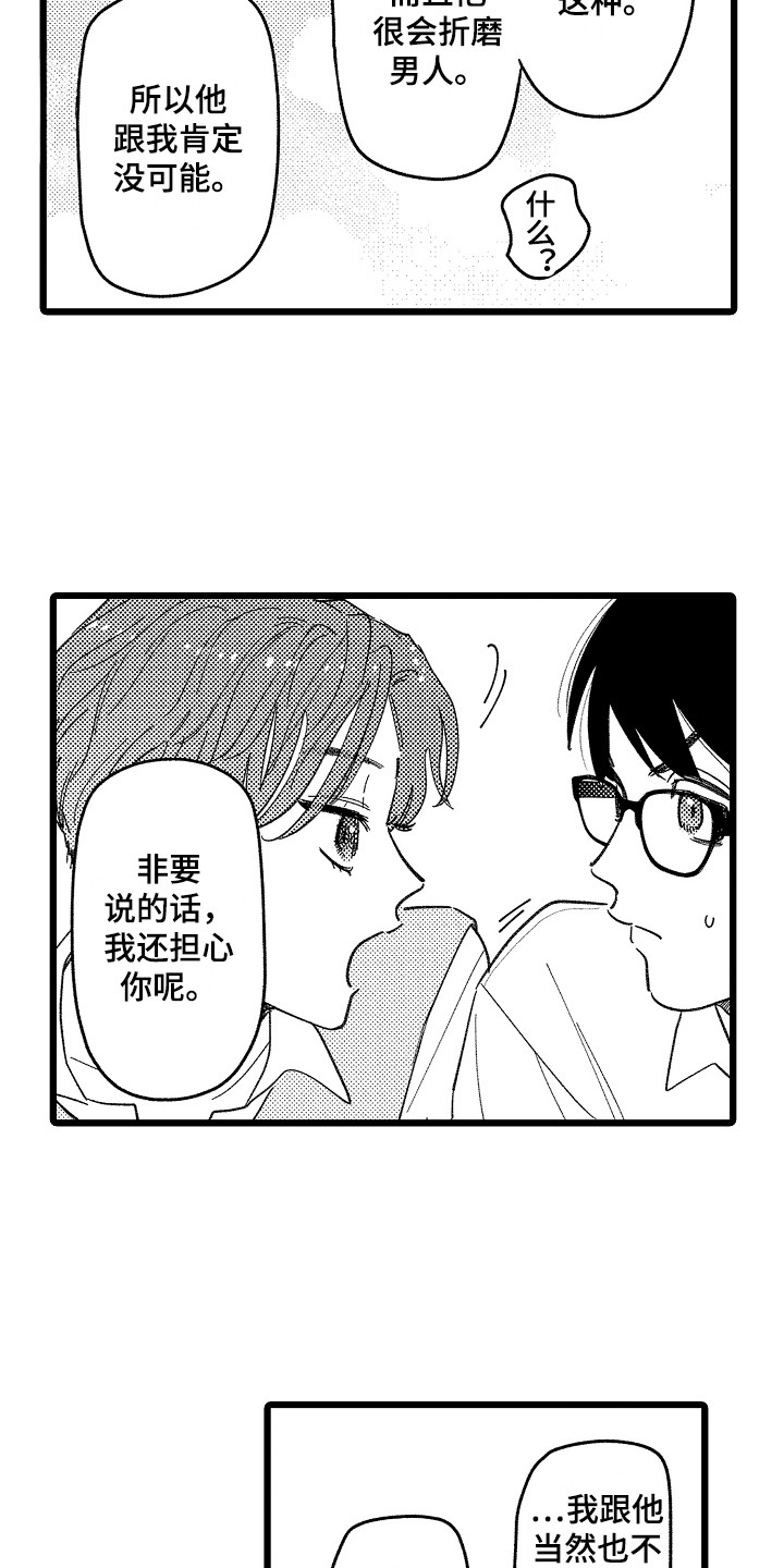 第22章：红豆饭11