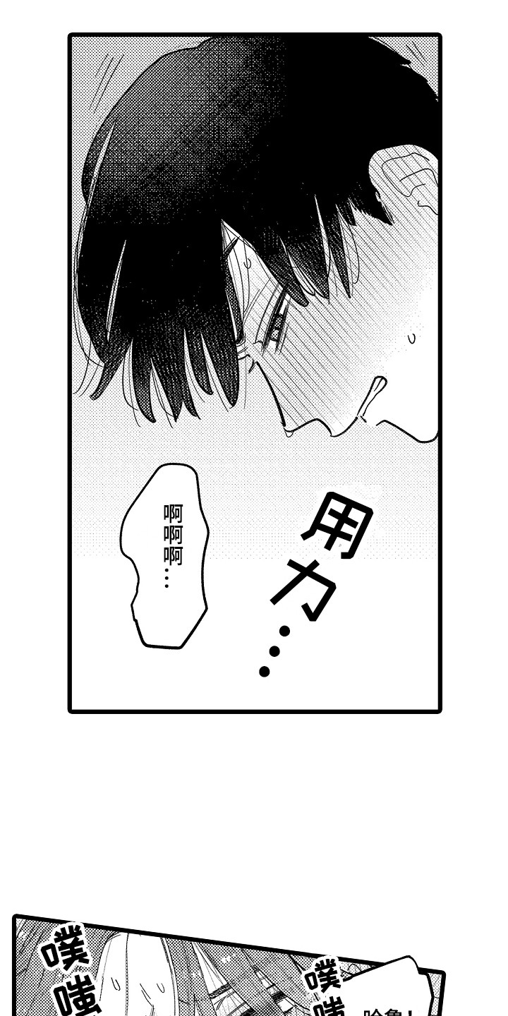 第21章：不再逃避8