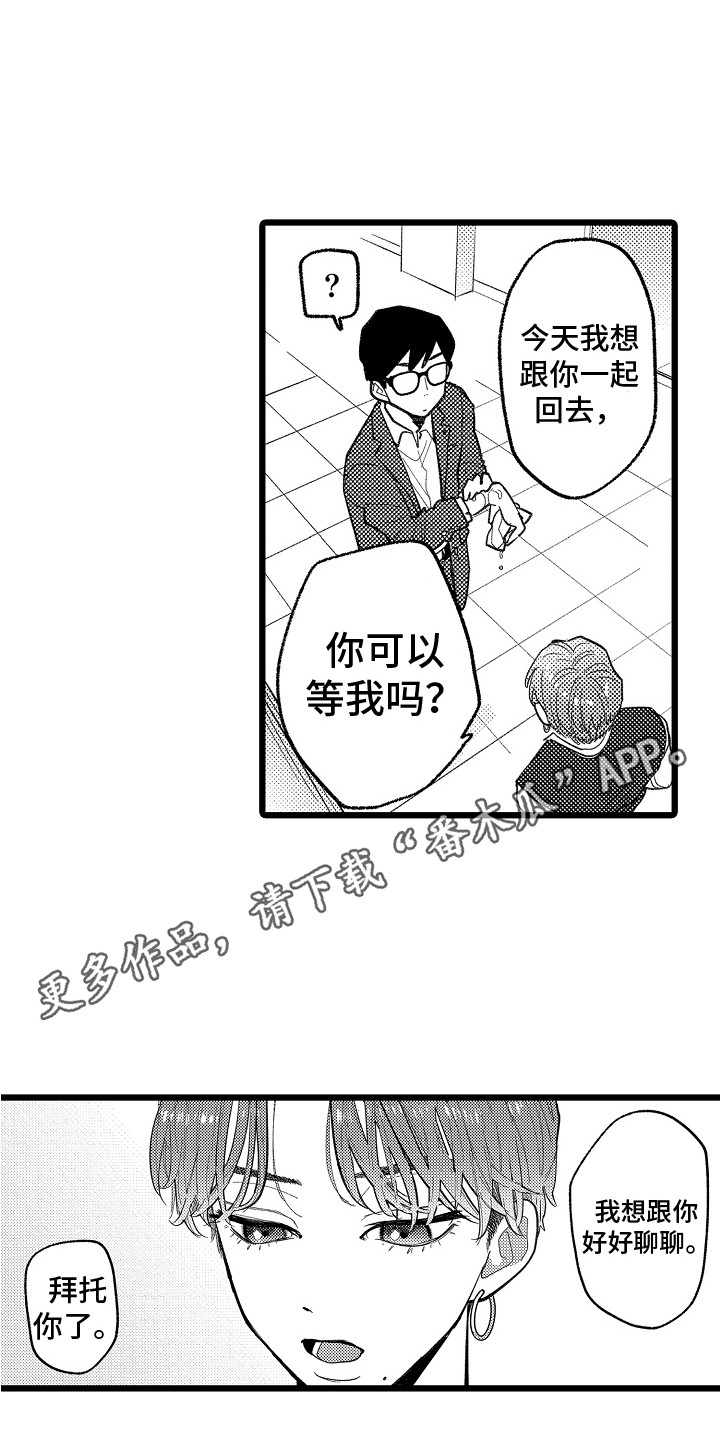 第7章：共同爱好4