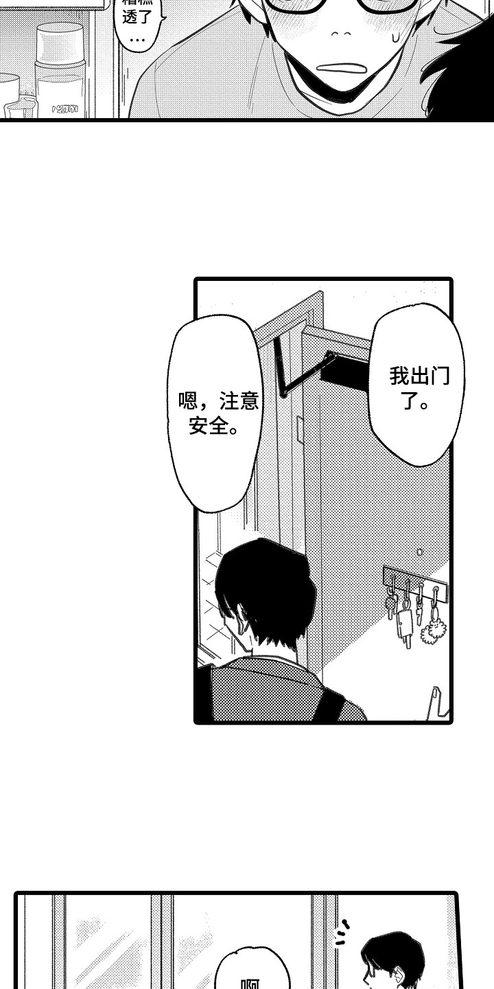 第1章：发小6