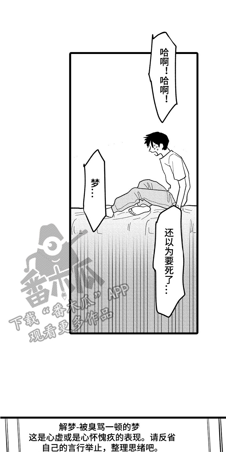 第17章：找上门12
