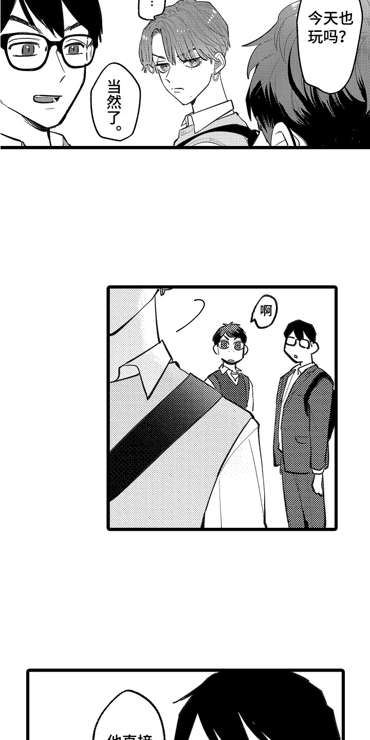 第9章：拉开距离8