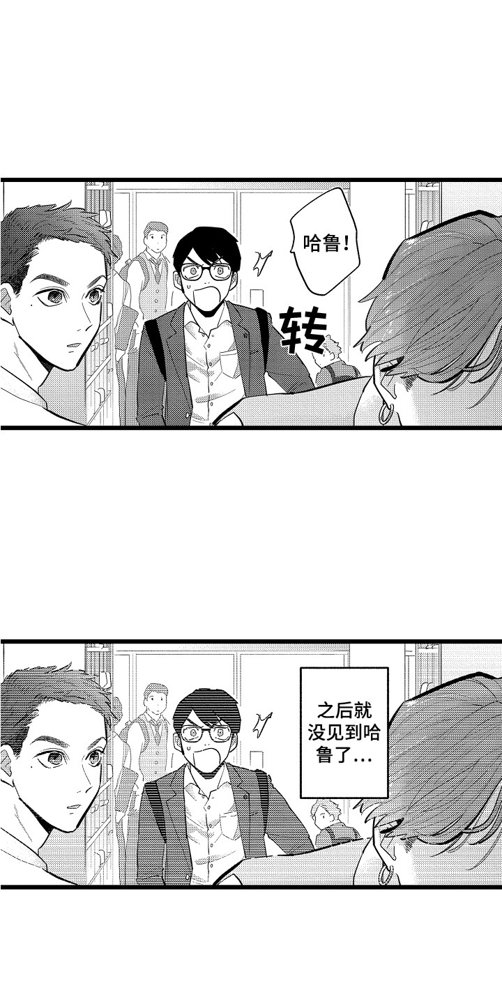 第8章：一直躲着10