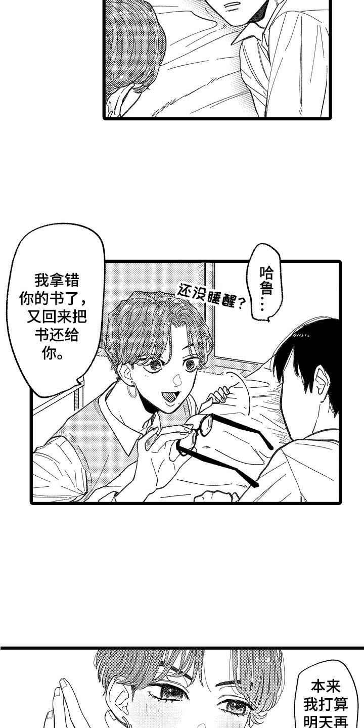 第4章：情不自禁6