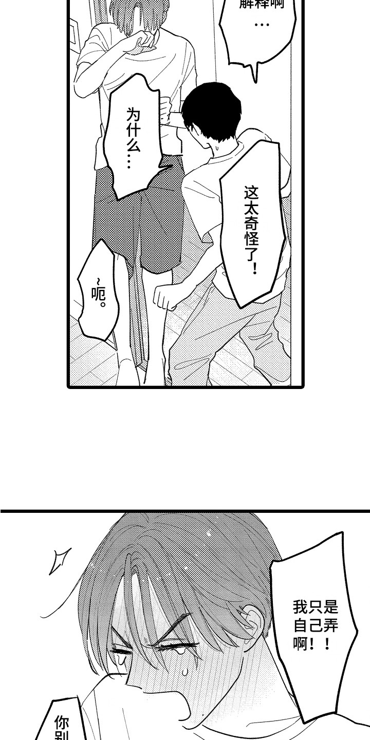 第19章：心意7