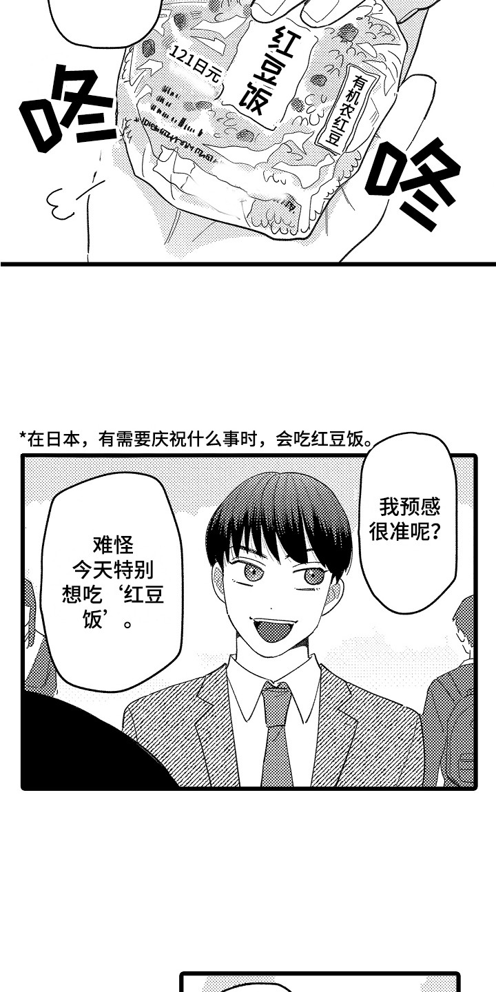 第22章：红豆饭6