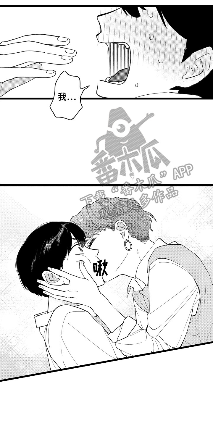 第4章：情不自禁13