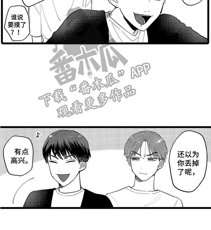 第14章：打扰了13