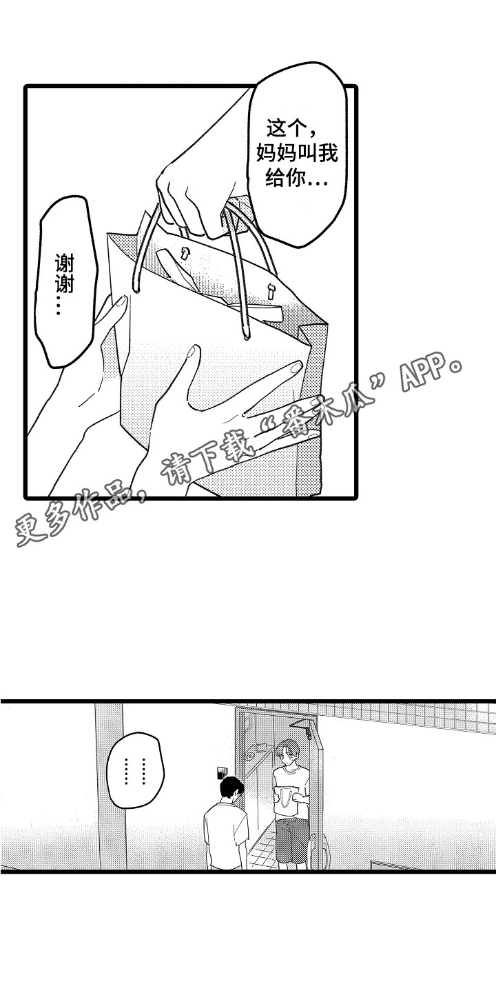 第18章：质问10