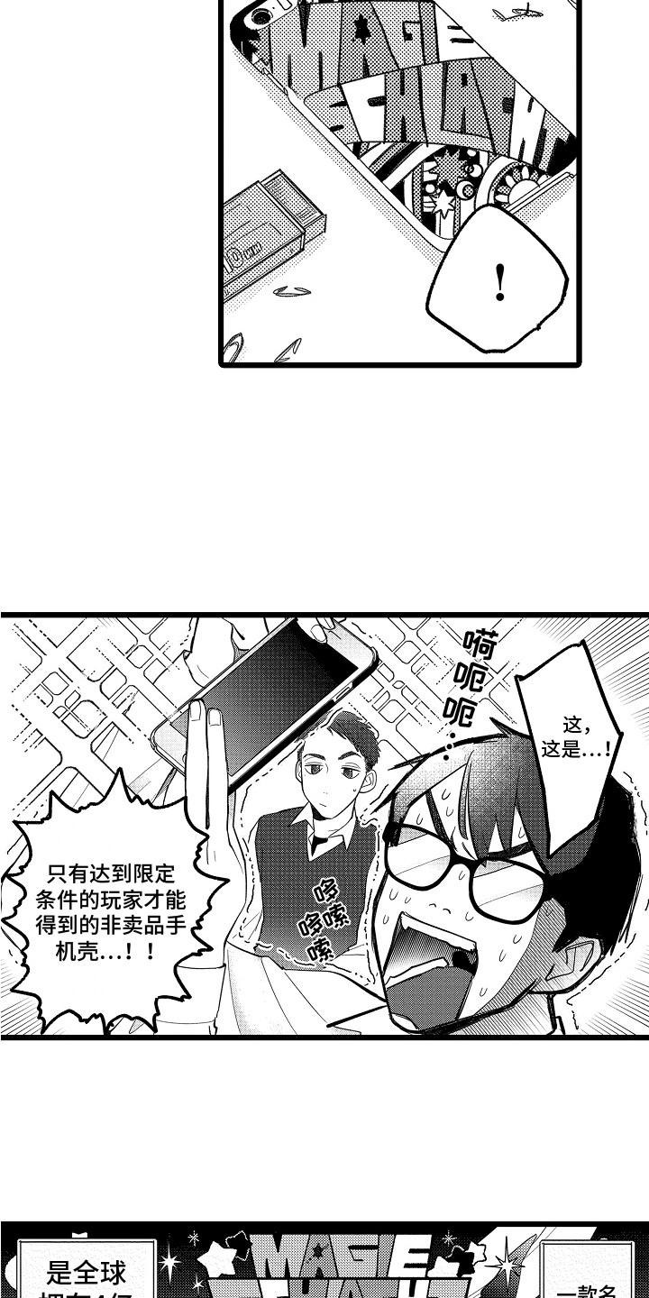 第7章：共同爱好9
