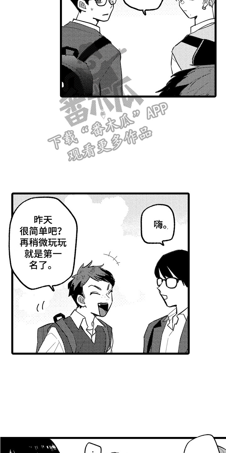 第9章：拉开距离7