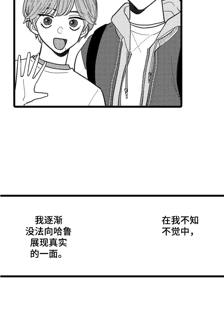 第2章：隐藏感情13