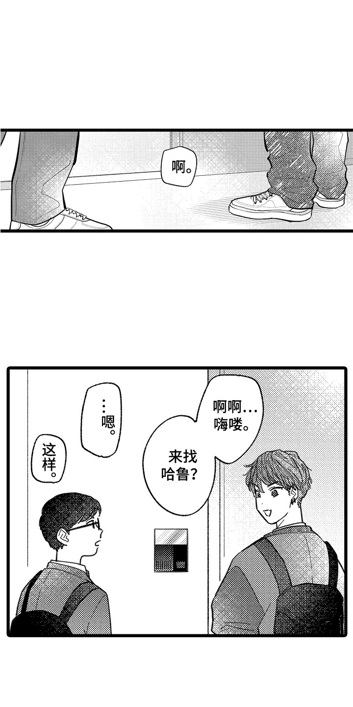 第6章：嫉妒10