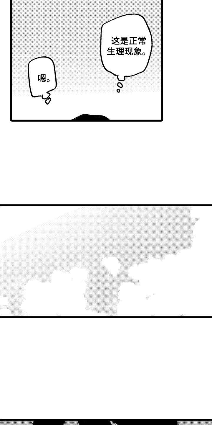 第9章：拉开距离5