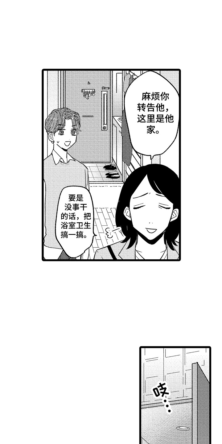 第5章：害羞6