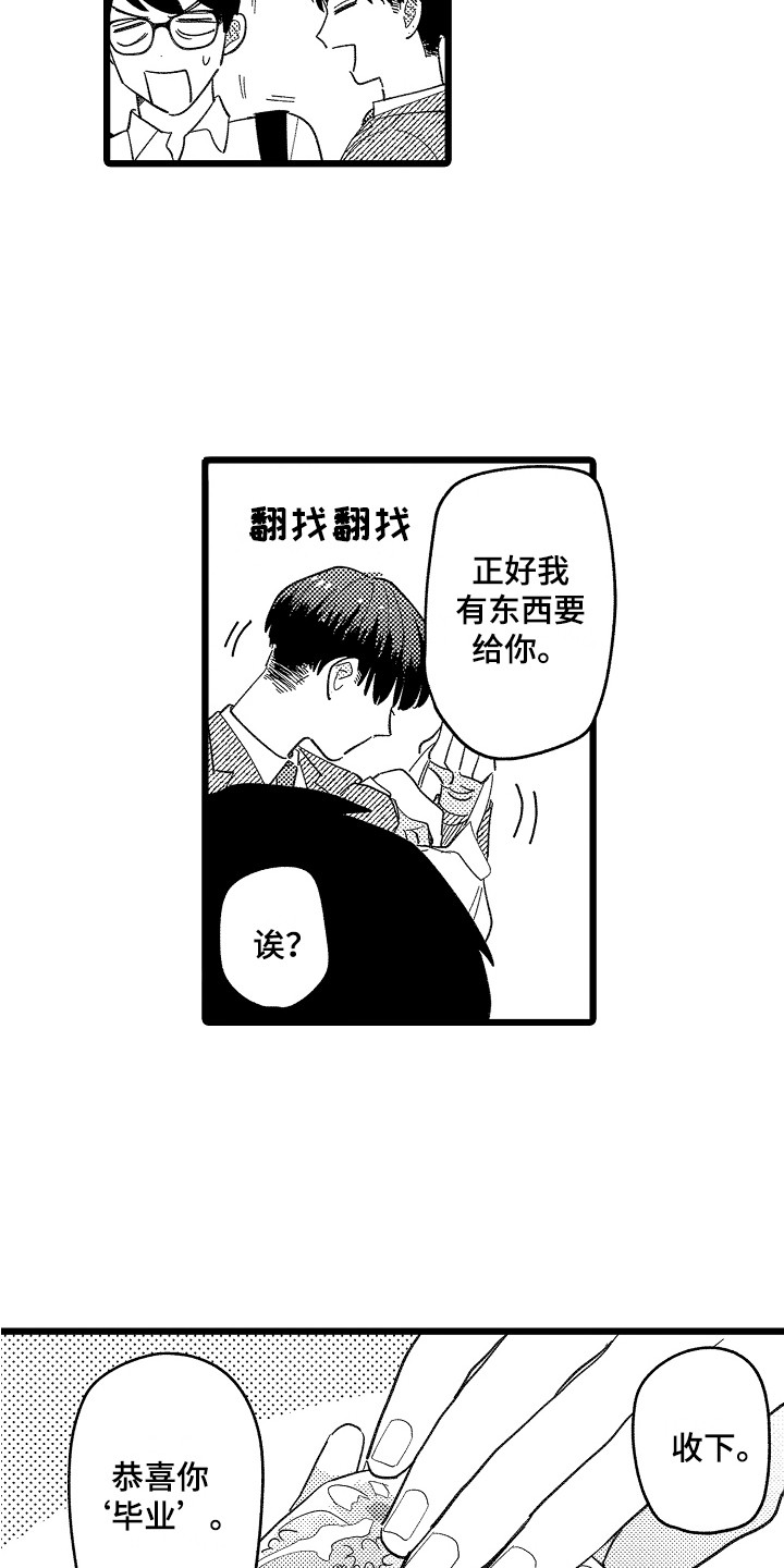 第22章：红豆饭5