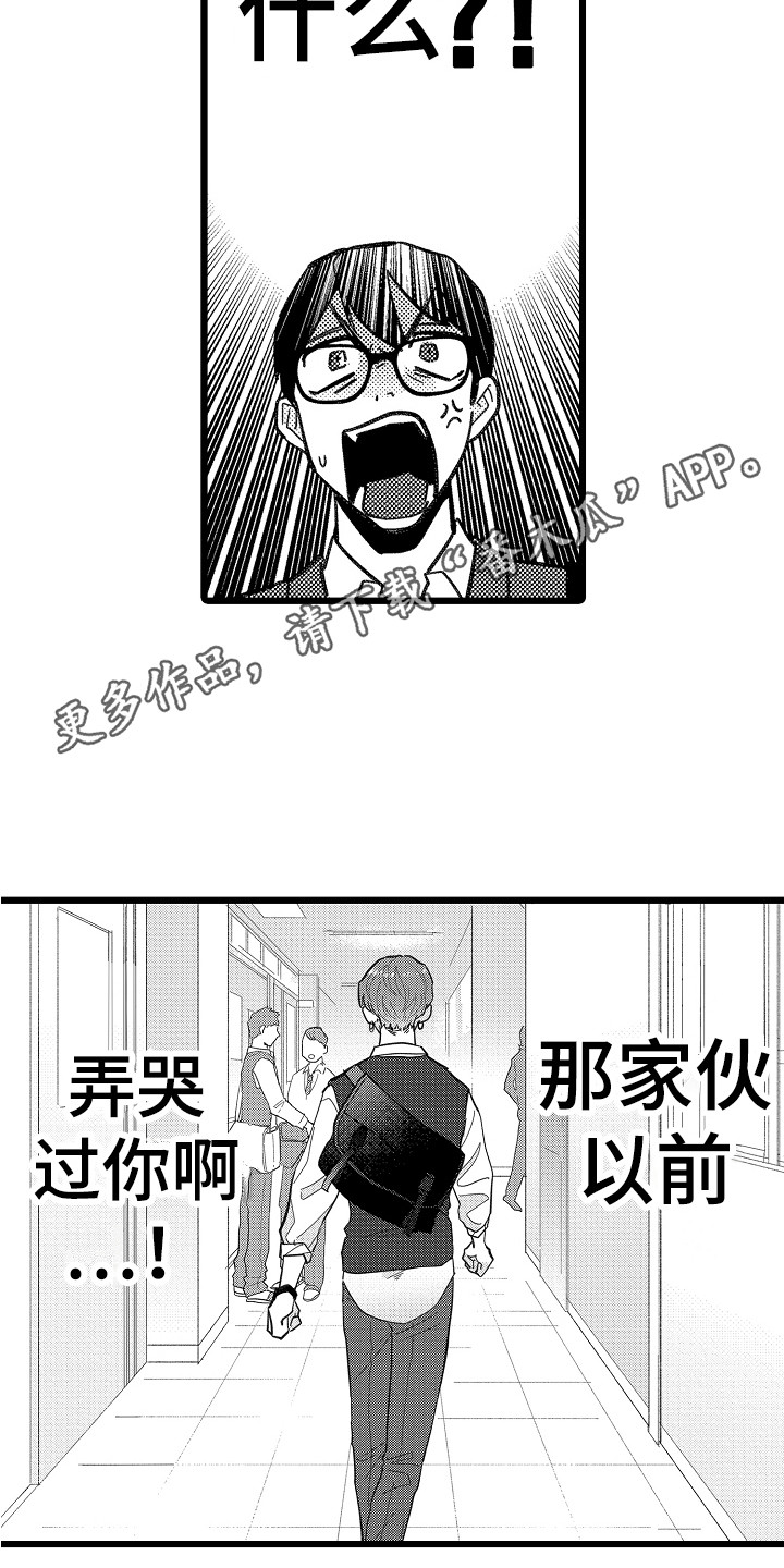 第6章：嫉妒9