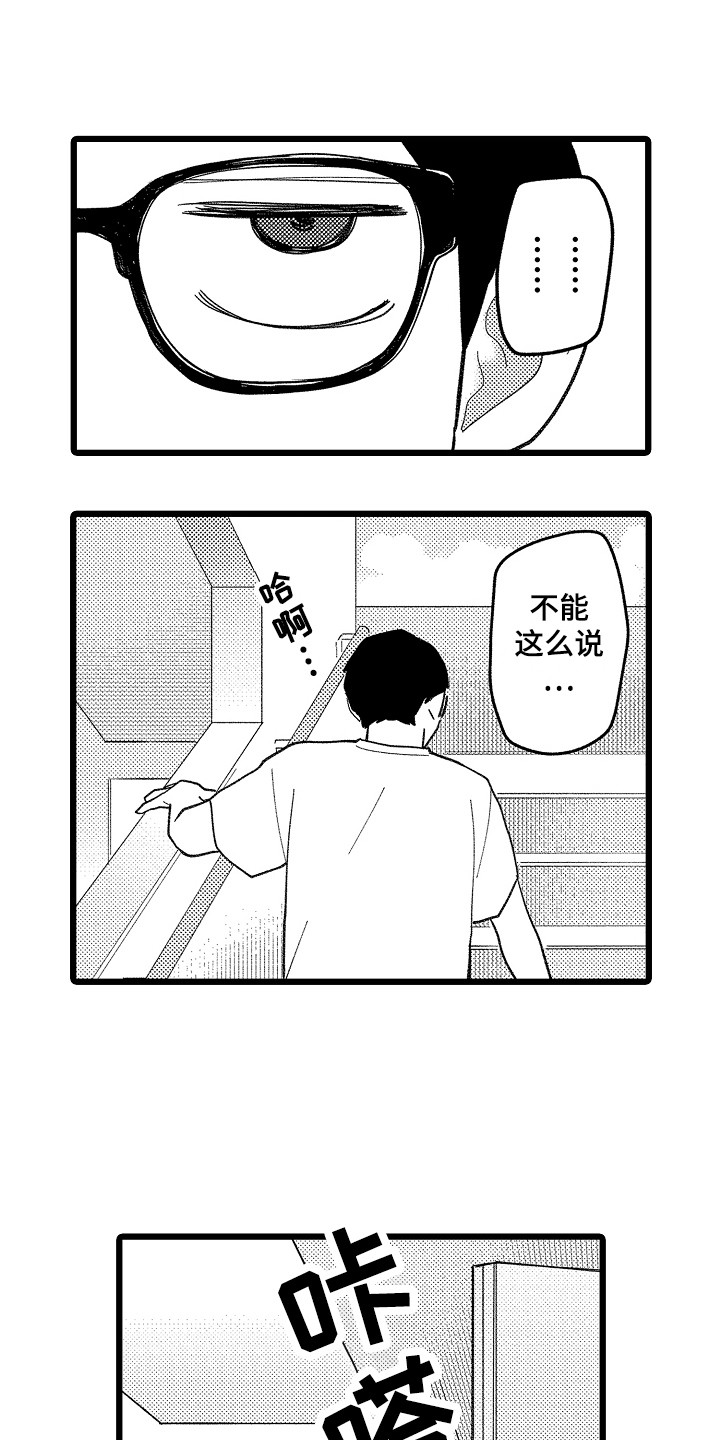 第18章：质问2