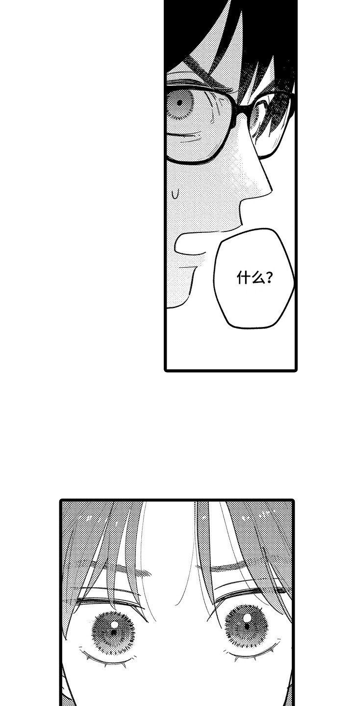 第19章：心意1