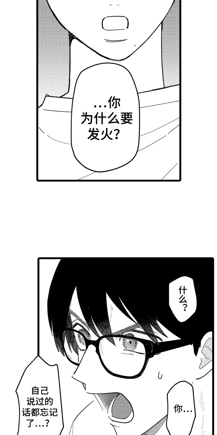 第19章：心意2