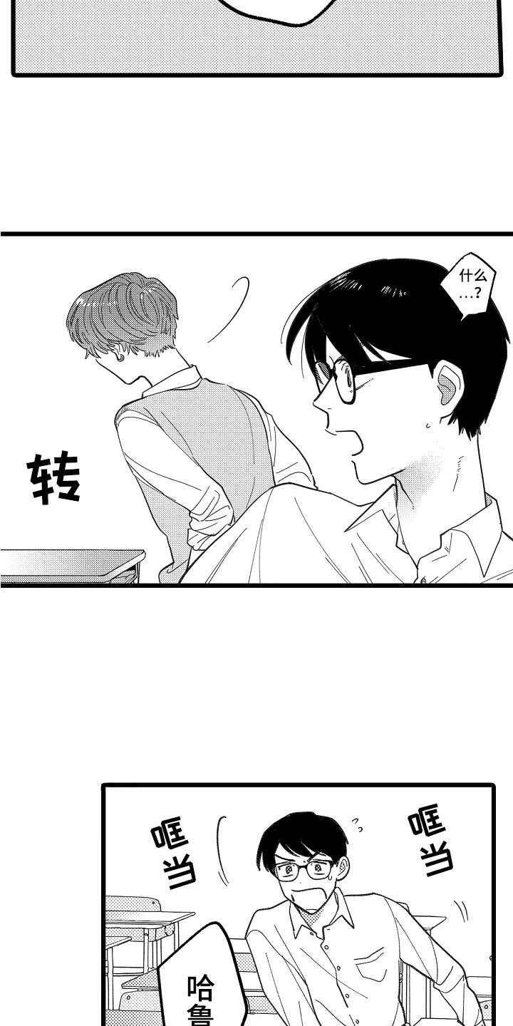 第12章：太讨厌了5