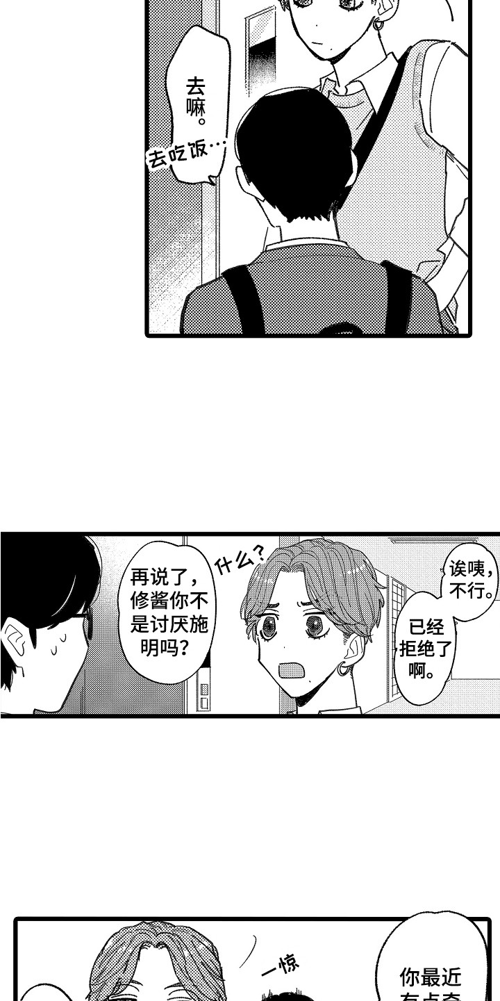 第3章：做梦8
