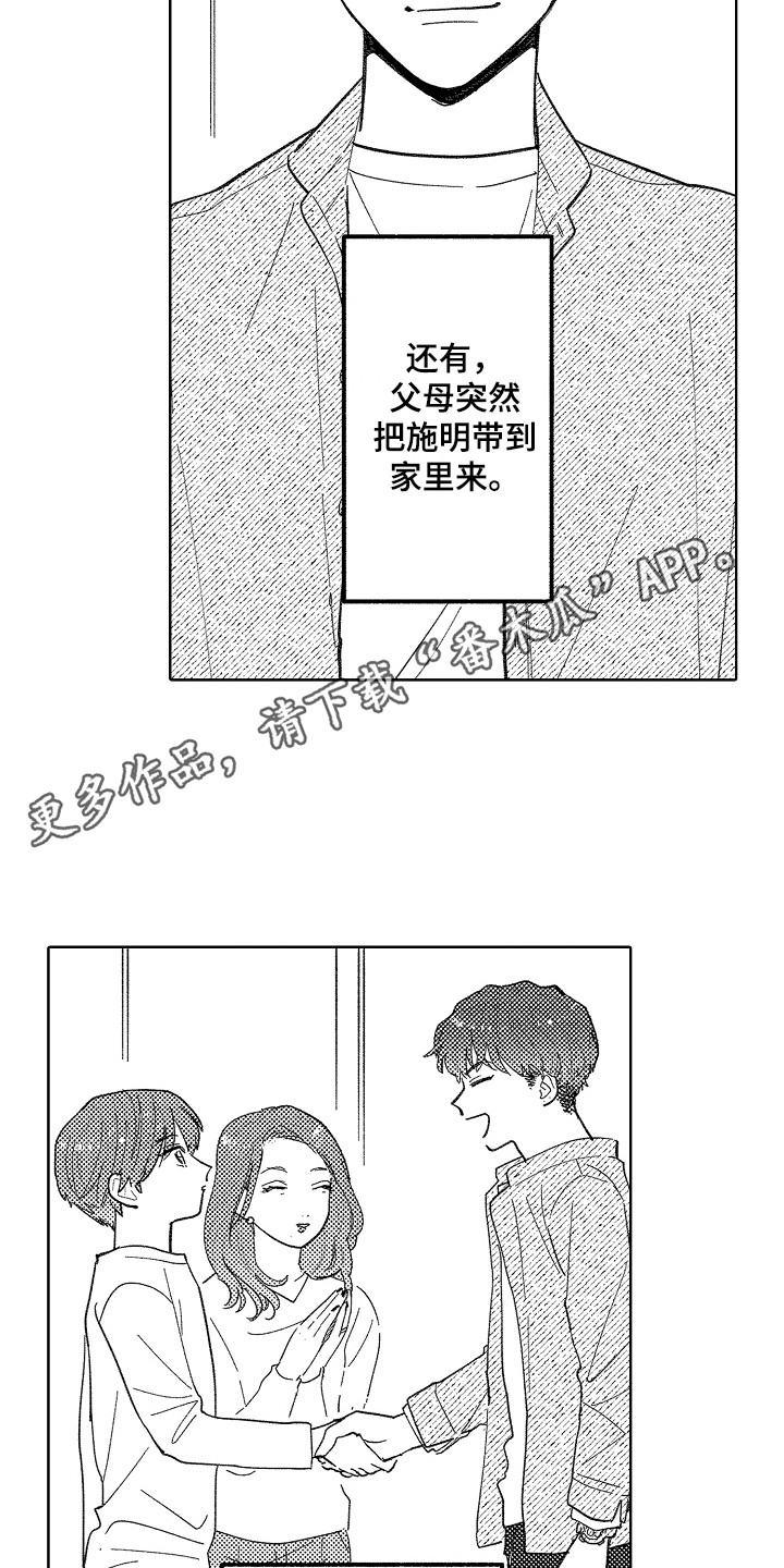 第13章：真实想法10