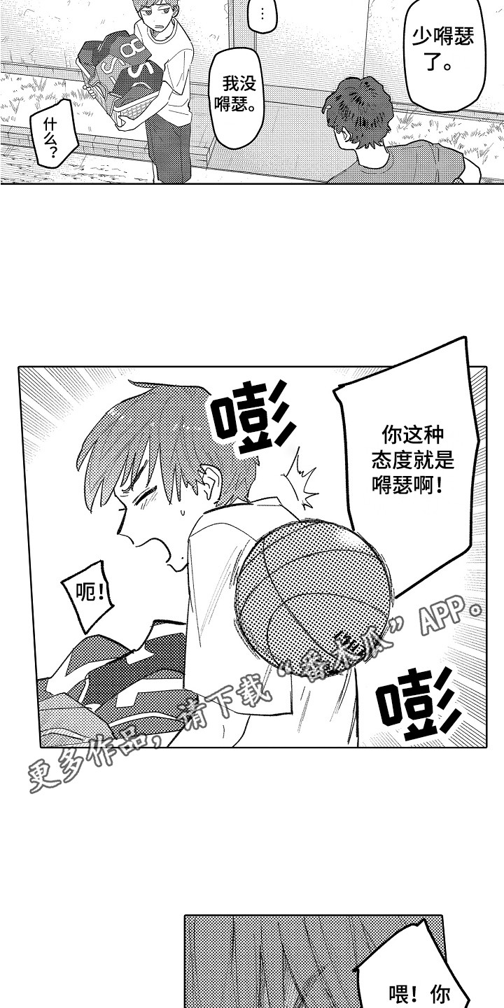 第15章：被找茬7