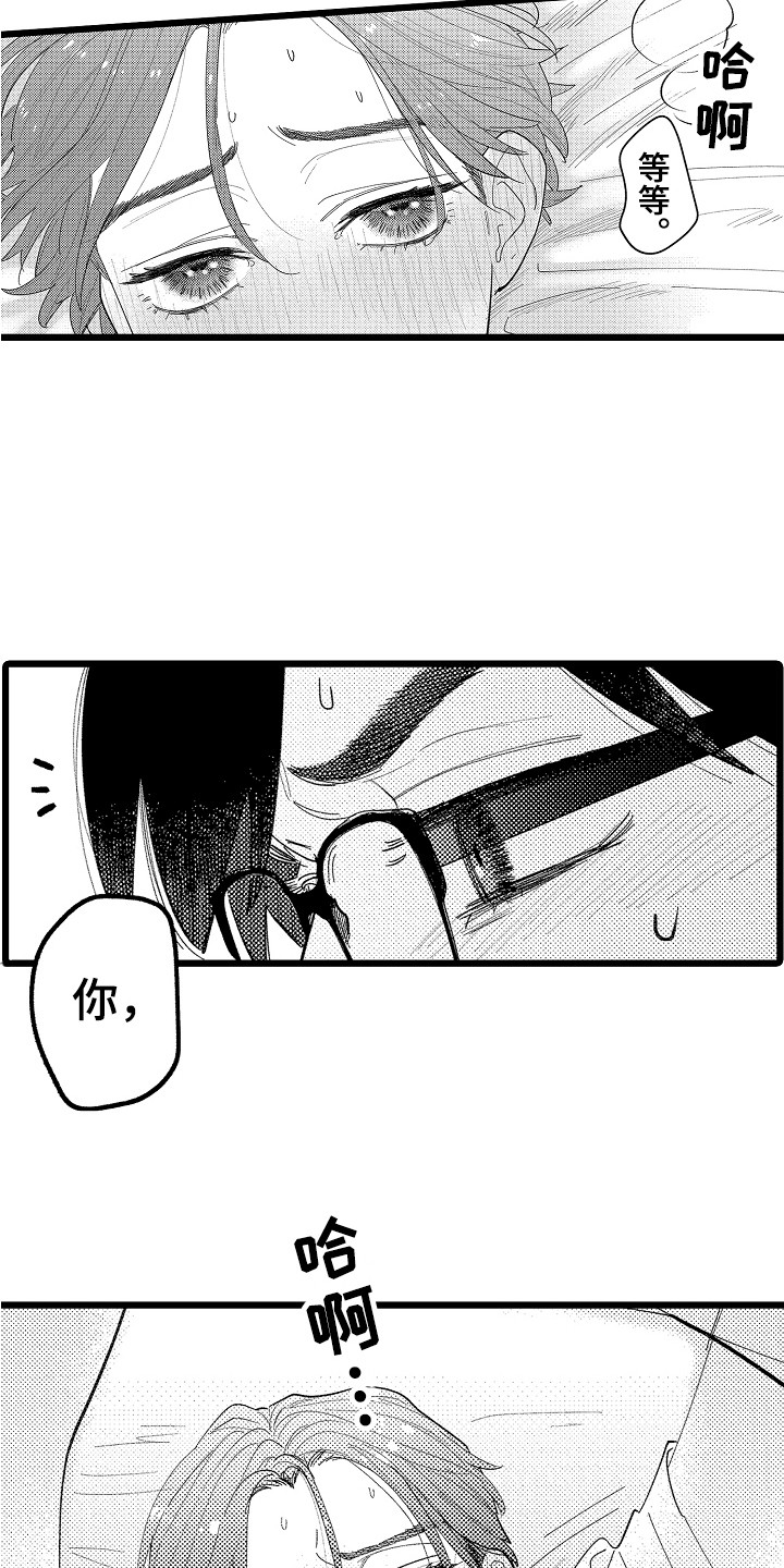 第20章：太坏了5