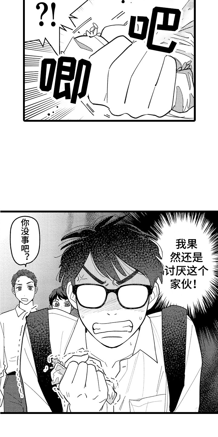 第22章：红豆饭8