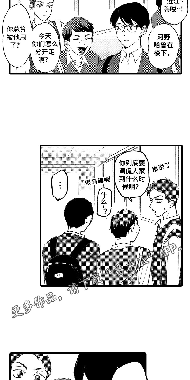 第12章：太讨厌了10