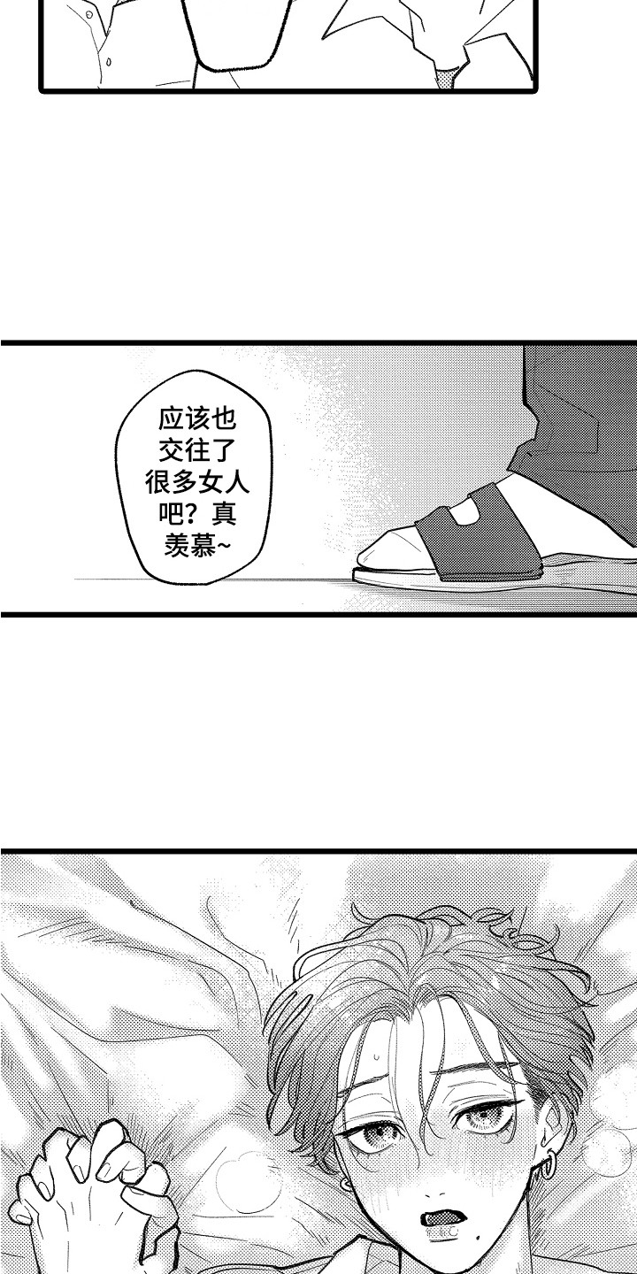 第9章：拉开距离12